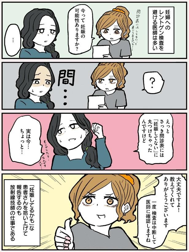 教えてくれてありがとうございます (C)からばく社／KADOKAWA