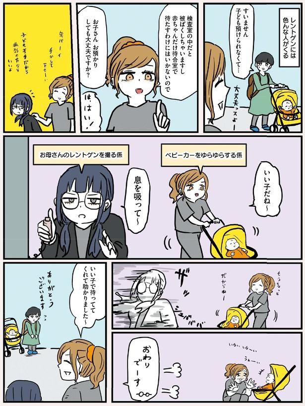 お子さんお預かりしても大丈夫ですか？ (C)からばく社／KADOKAWA