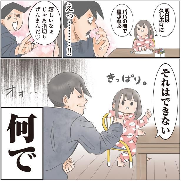 それはできない (C)ゆーぱぱ／KADOKAWA