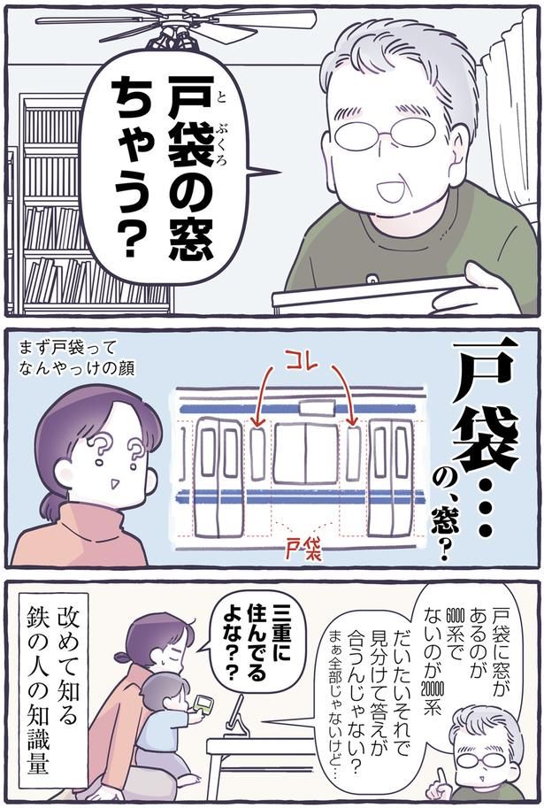 戸袋…の、窓？ （C）るしこ／KADOKAWA