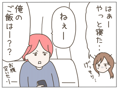 イクメンな僕に「いいね」ください／おにぎり2525