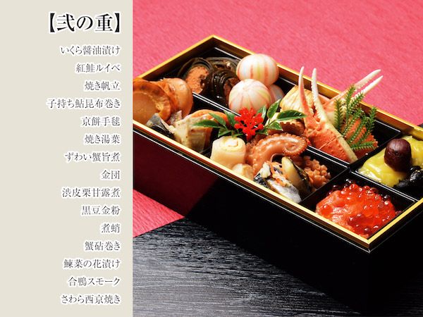 北海道登別温泉「第一滝本館」2027年おせちの早割予約開始！彩り豊かな42品の三段重