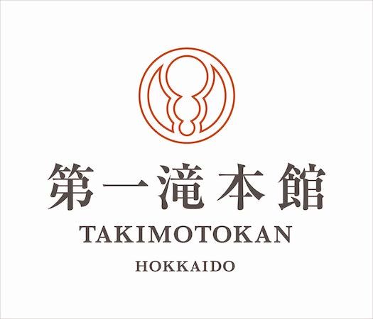 北海道登別温泉「第一滝本館」2027年おせちの早割予約開始！彩り豊かな42品の三段重