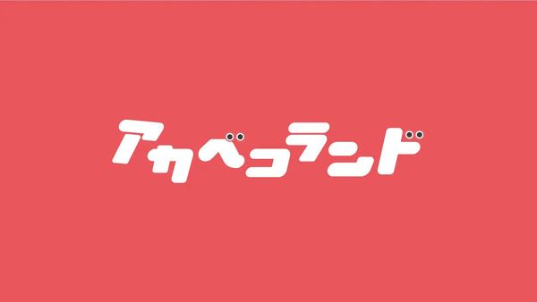 【福島県会津若松市】“赤べこ”をテーマにした新たな観光交流拠点「アカベコランド会津若松駅前店」OPEN！