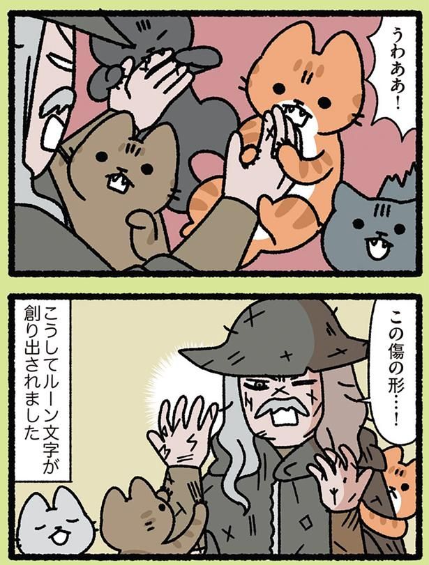 うわああ！ （C）ぱんだにあ／KADOKAWA