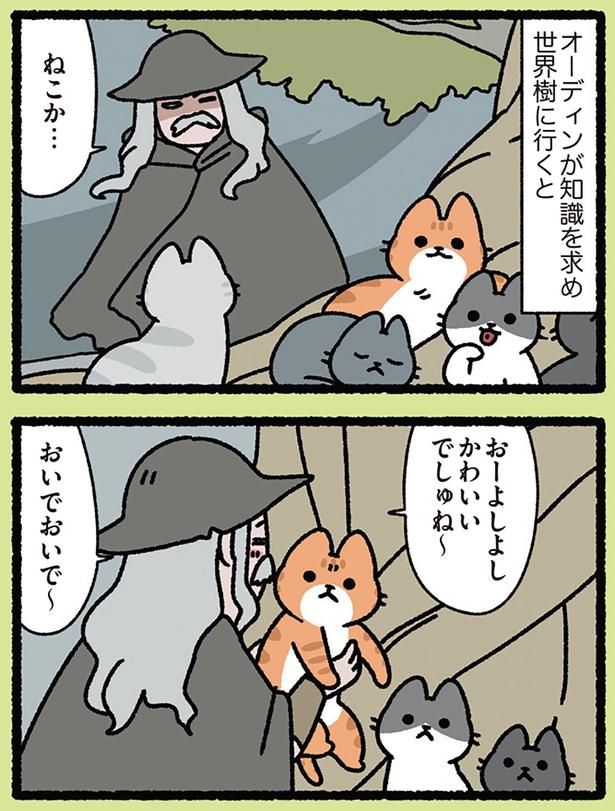 かわいいでしゅね～ （C）ぱんだにあ／KADOKAWA