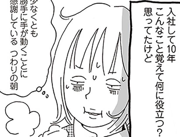 つわりの朝 （C）おぐら なおみ／KADOKAWA