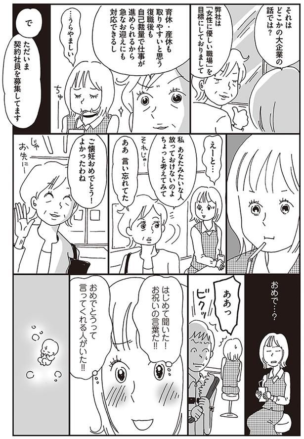 はじめて聞いた！お祝いの言葉だ！！ （C）おぐら なおみ／KADOKAWA