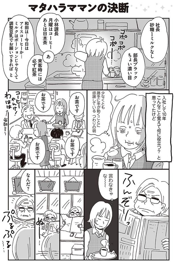 言わなきゃな～ （C）おぐら なおみ／KADOKAWA