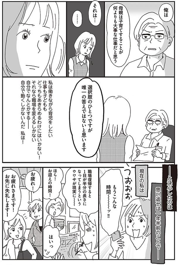 それは…選択肢のひとつですが 唯一の答えではないと思います （C）おぐら なおみ／KADOKAWA