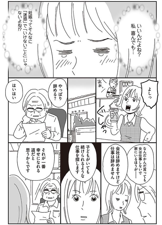 いいんだよね？私 喜んでも… （C）おぐら なおみ／KADOKAWA