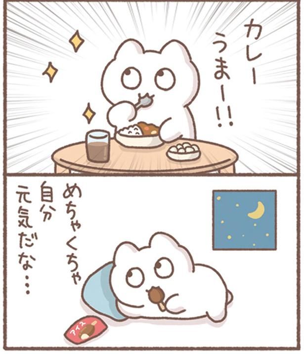 元気だな… （C）もずく／KADOKAWA