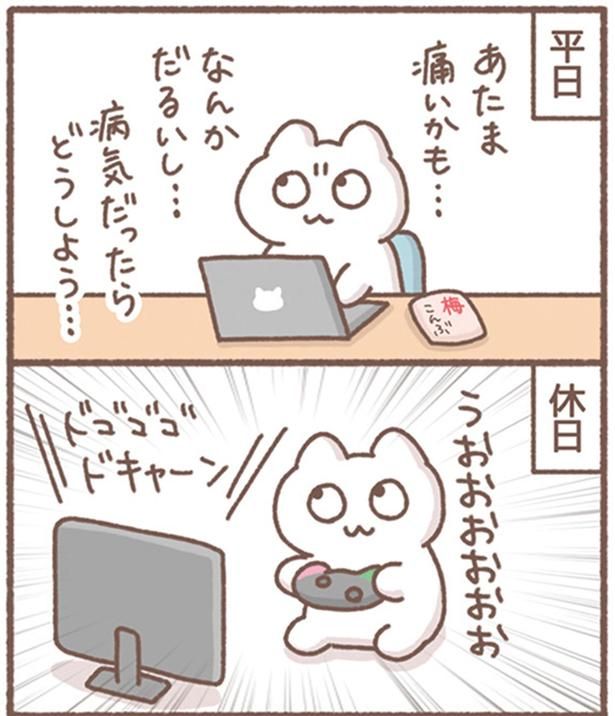 病気だったらどうしよう… （C）もずく／KADOKAWA