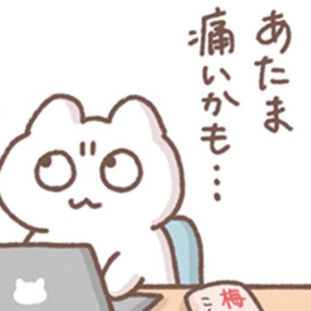 あたま痛いかも… （C）もずく／KADOKAWA