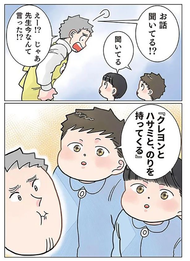 聞いてる （C）でこぽん吾郎／KADOKAWA