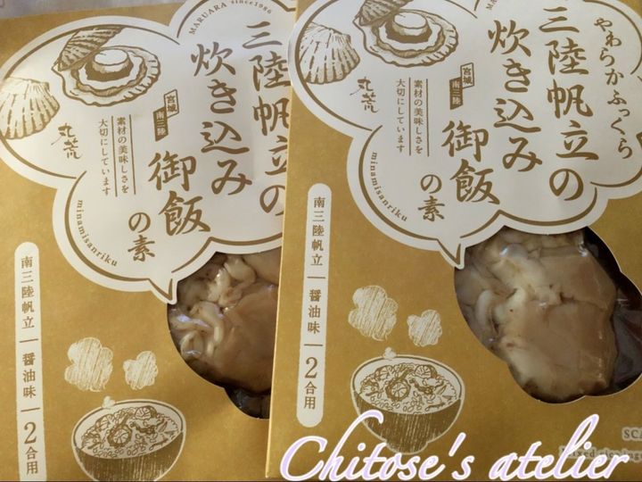 【宮城県松島町】松島観光で見つけたほたての炊き込みご飯は一度食べたら忘れられない味