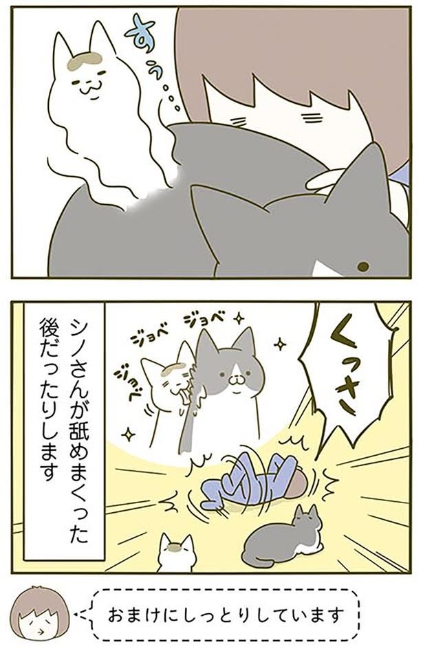 すぅ… （C）卵山玉子／KADOKAWA