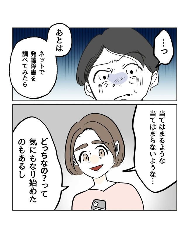 私の正義は無自覚ハラスメント／ミント