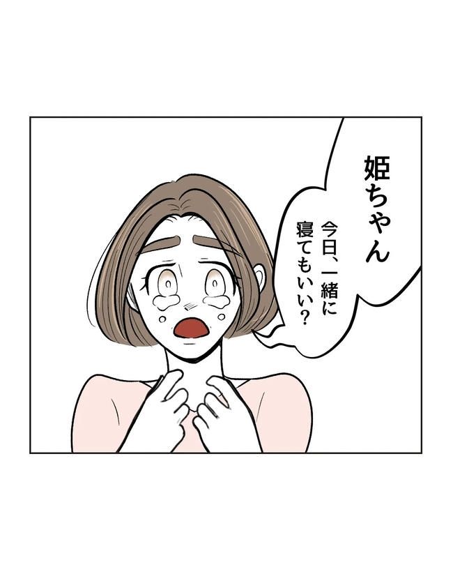 私の正義は無自覚ハラスメント／ミント