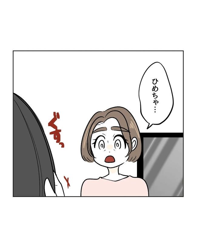 私の正義は無自覚ハラスメント／ミント