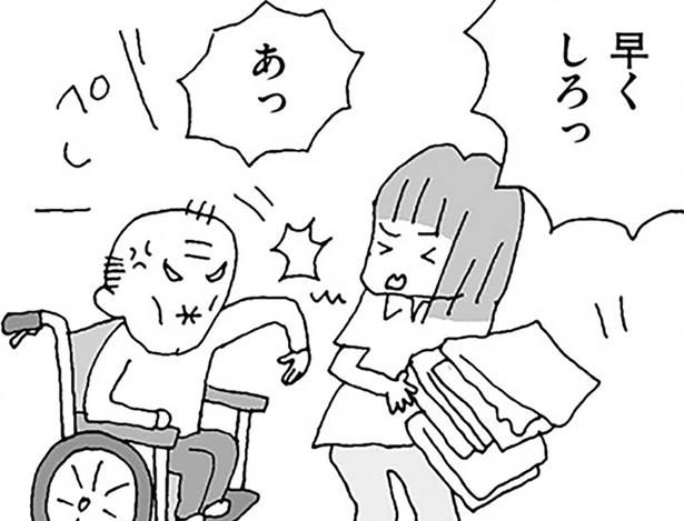 早くしろっ （C）野原広子／KADOKAWA