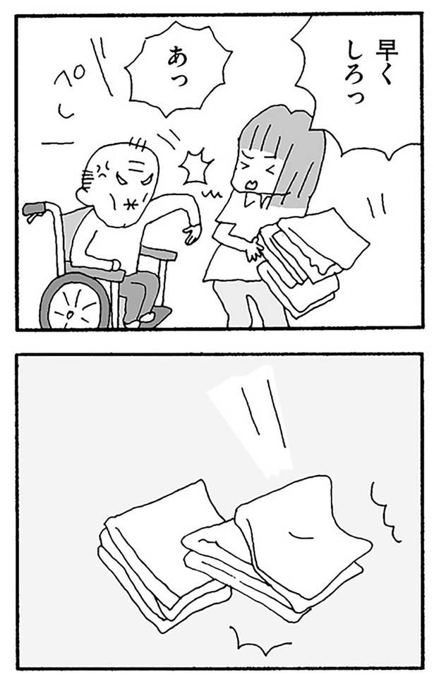 早くしろっ （C）野原広子／KADOKAWA