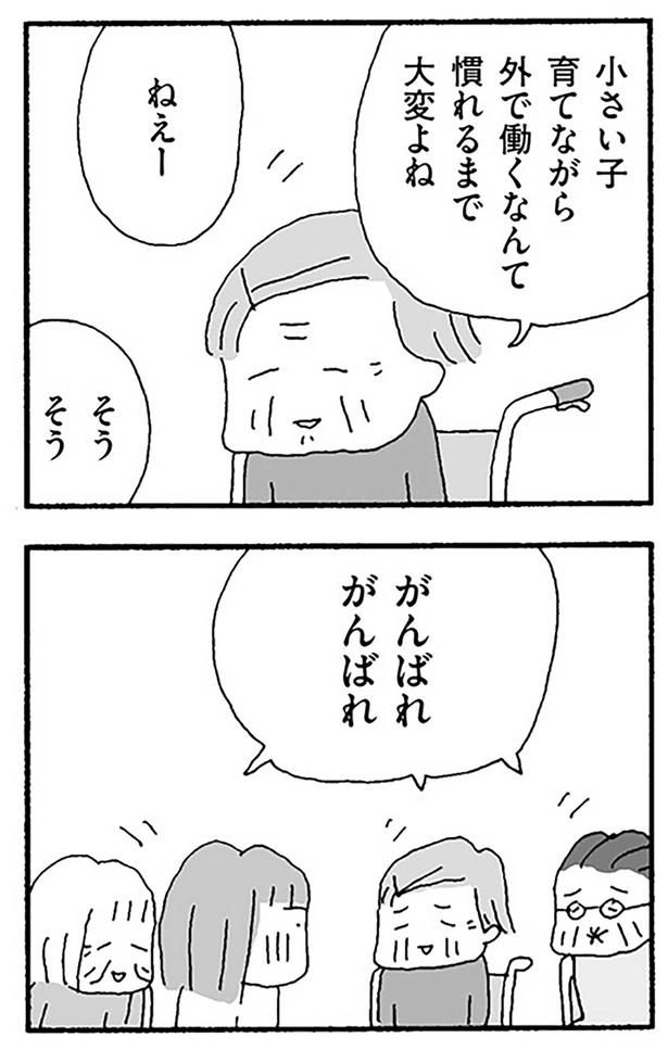がんばれがんばれ （C）野原広子／KADOKAWA