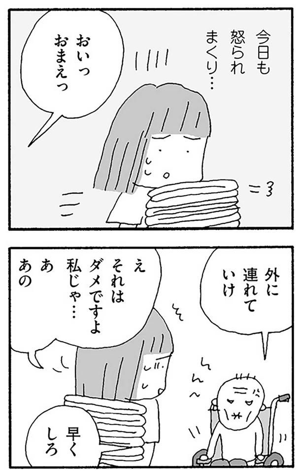 今日も怒られまくり… （C）野原広子／KADOKAWA