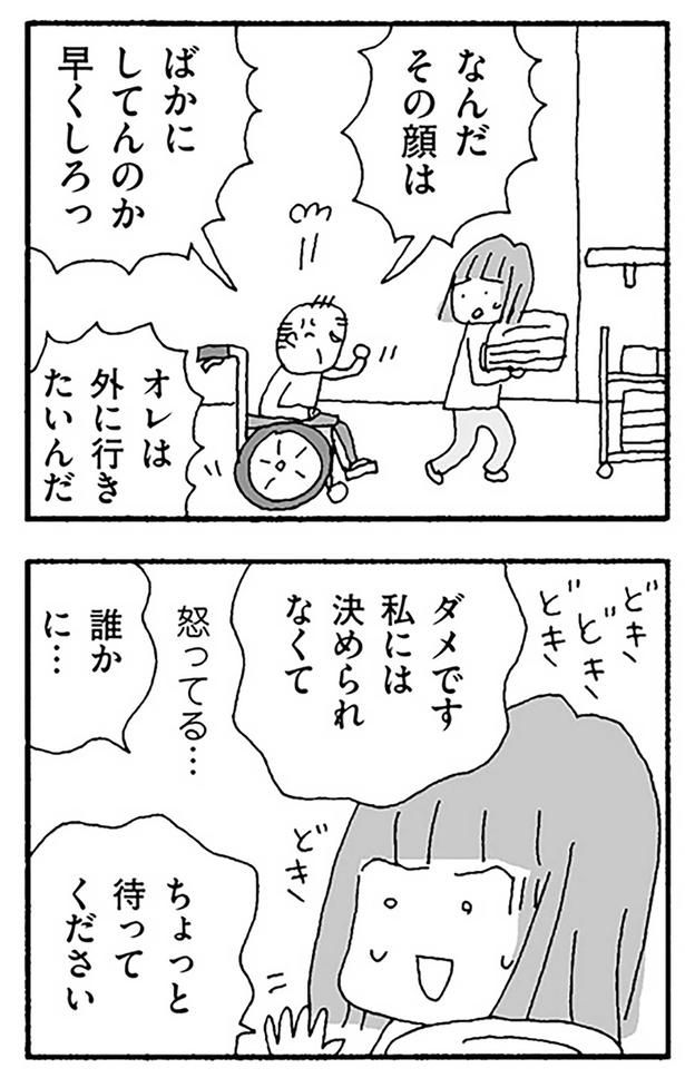 なんだその顔は （C）野原広子／KADOKAWA