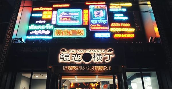 【神奈川県横浜市】横浜中華街の新スポット！クーラー空間で座って巡れる中華街「鯉恋横丁」オープン