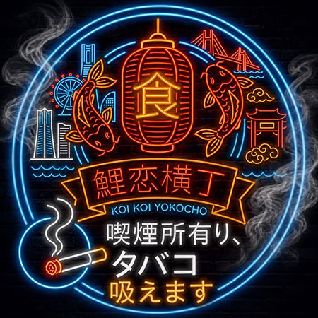 【神奈川県横浜市】横浜中華街の新スポット！クーラー空間で座って巡れる中華街「鯉恋横丁」オープン