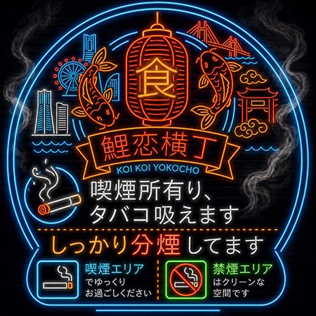【神奈川県横浜市】横浜中華街の新スポット！クーラー空間で座って巡れる中華街「鯉恋横丁」オープン