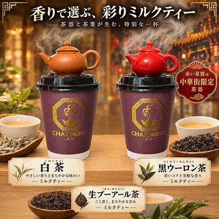 【神奈川県横浜市】横浜中華街の新スポット！クーラー空間で座って巡れる中華街「鯉恋横丁」オープン