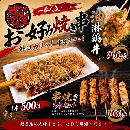 【神奈川県横浜市】横浜中華街の新スポット！クーラー空間で座って巡れる中華街「鯉恋横丁」オープン