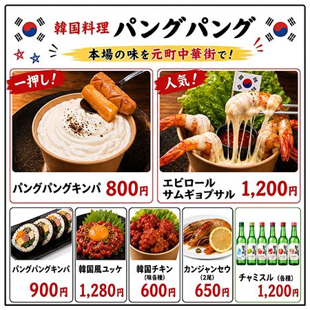 【神奈川県横浜市】横浜中華街の新スポット！クーラー空間で座って巡れる中華街「鯉恋横丁」オープン