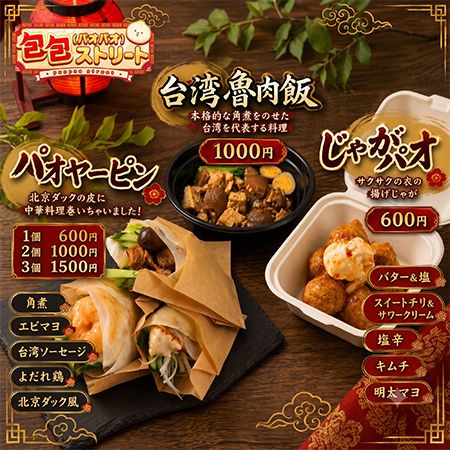 【神奈川県横浜市】横浜中華街の新スポット！クーラー空間で座って巡れる中華街「鯉恋横丁」オープン