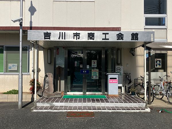 【埼玉県吉川市】地元職人に住まいの悩みを無料で相談できる「第59回住宅なんでも相談会」開催