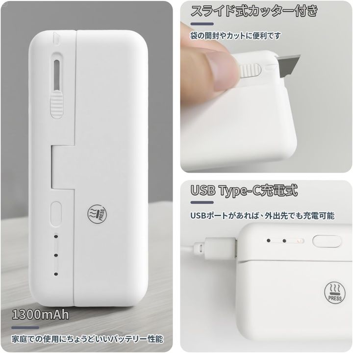 ヒートシーラー