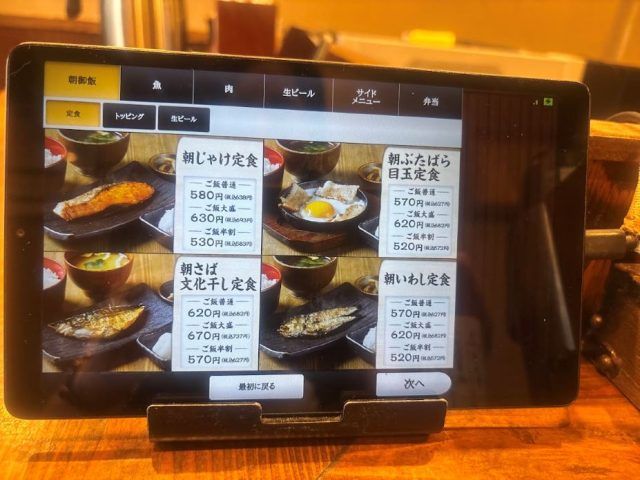 しんぱち食堂モーニングメニュー