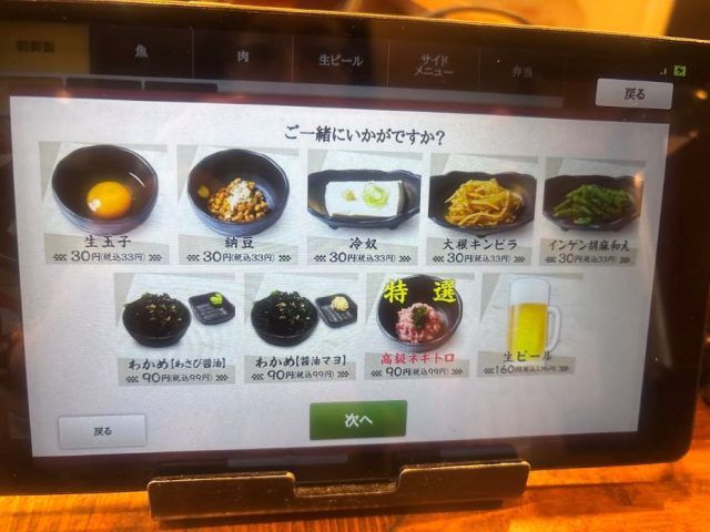 オプションメニュー表