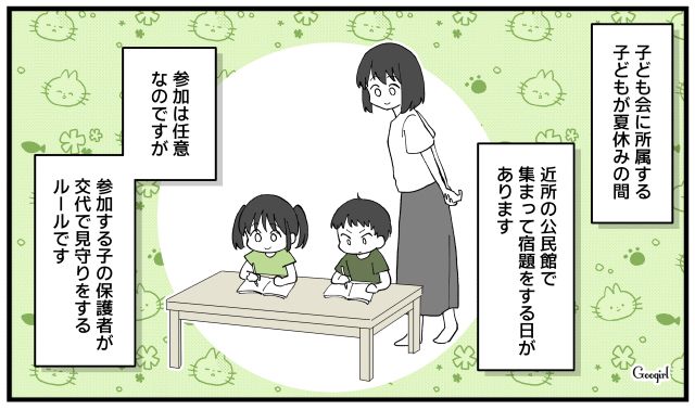 「この人、信用していいのかな…」何も手伝わないママ友に、見事騙された話