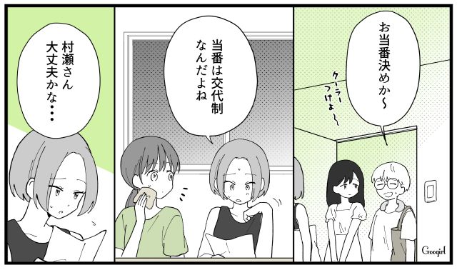 「この人、信用していいのかな…」何も手伝わないママ友に、見事騙された話
