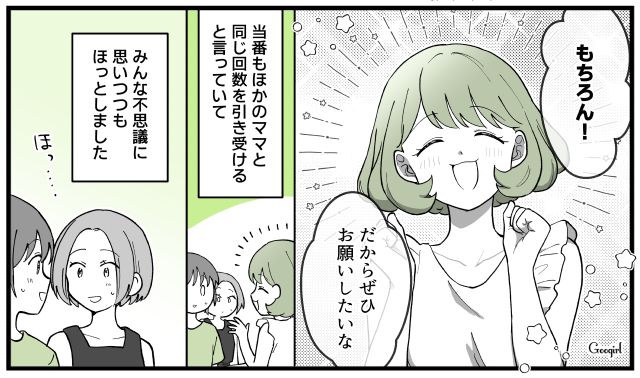 「この人、信用していいのかな…」何も手伝わないママ友に、見事騙された話