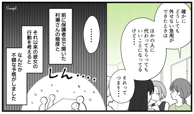「この人、信用していいのかな…」何も手伝わないママ友に、見事騙された話