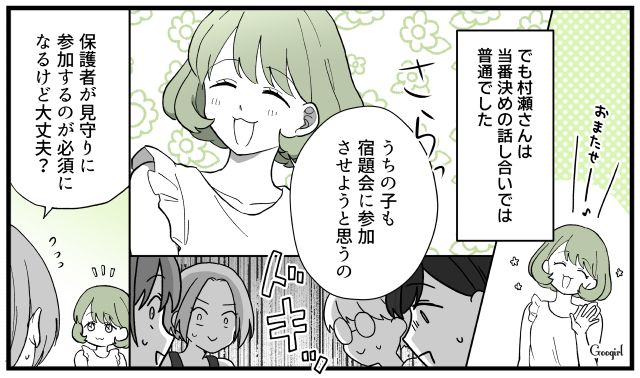 「この人、信用していいのかな…」何も手伝わないママ友に、見事騙された話