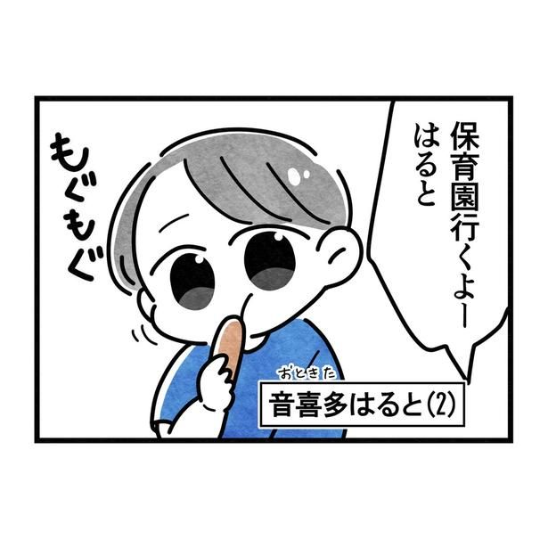 1-2 画像提供：まえだ永吉さん