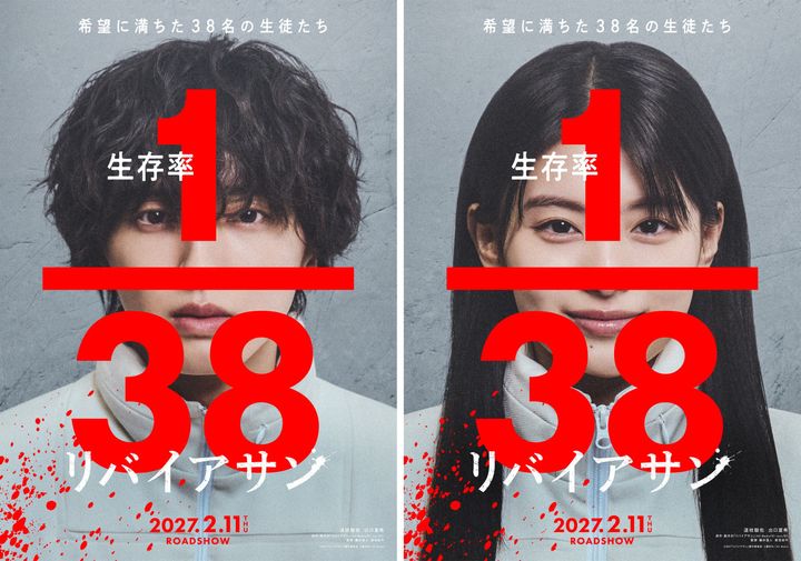 映画『リバイアサン』ティザービジュアル （C）2027「リバイアサン」製作委員会 （C）黒井白／AC Media width=