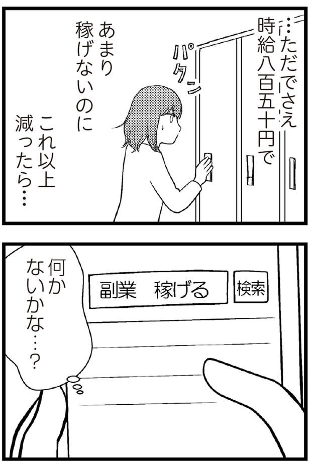 何かないかな？ （C）涼子、海原こうめ／KADOKAWA