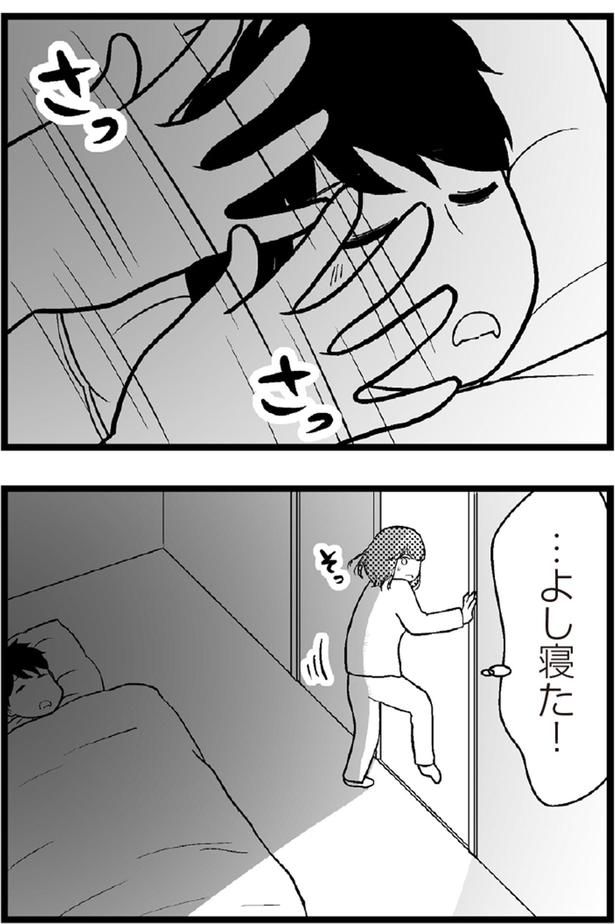 よし寝た！ （C）涼子、海原こうめ／KADOKAWA
