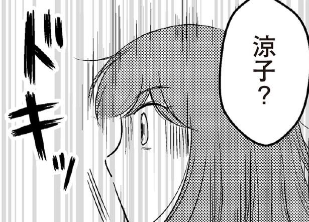 夫に隠れてコソコソ。借金を返すため、「誰にも言えない副業」を始めました （C）涼子、海原こうめ／KADOKAWA
